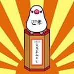 2022 Omikuji Buncho
