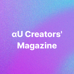 αU Creators' Magazine