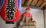 Goshuin of Bodhisattva Jizo