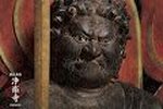 Goshuin of Fudo Myoo
