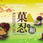 菓忍-Kashinobi-