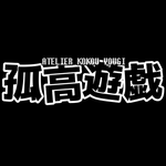 KOKOU YOUGI GRAFFITI