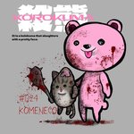 KOROKUMA