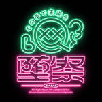 KUZUVERSE