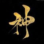 Momo Gold Calligraphy