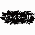 "SHAOLA (DAI3) x YAKUZA CAT NEKO MAFIA" LIMITED NYAOLA COLLECTION