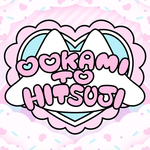 ookami to hitsuji
