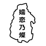 TSUMAGOI
